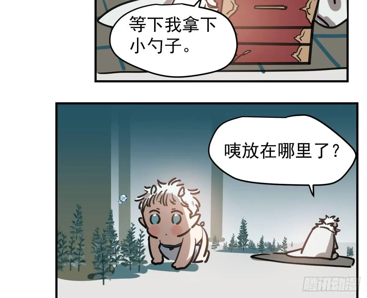 第六十六话 敖故和月 第24页