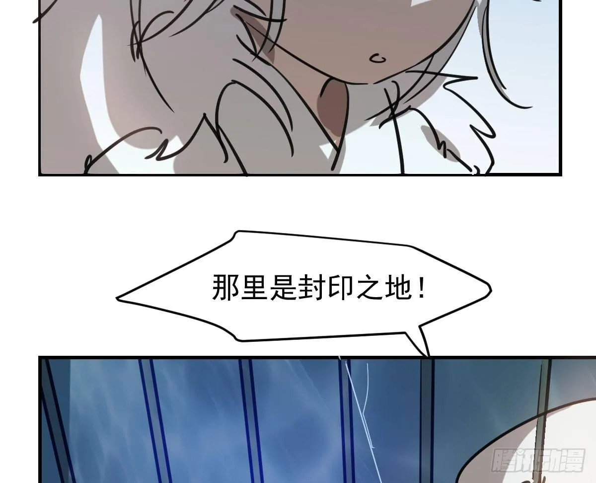 第六十六话 敖故和月 第26页