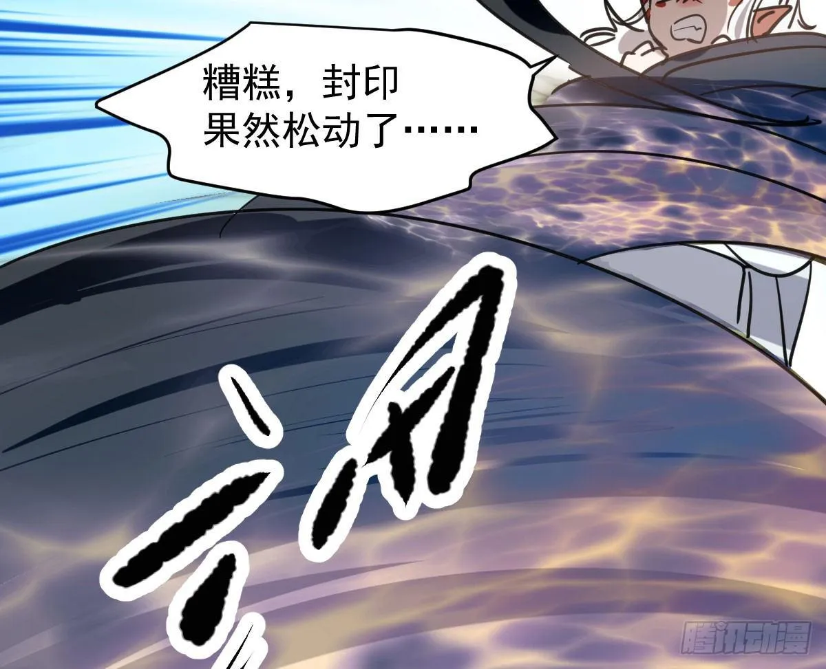 第六十六话 敖故和月 第29页