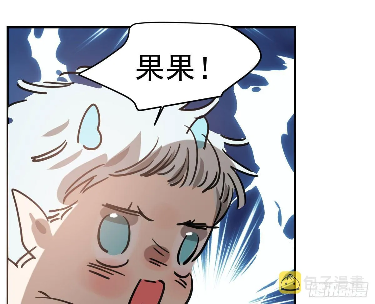 第六十六话 敖故和月 第31页