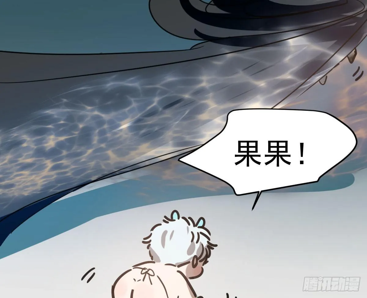 第六十六话 敖故和月 第33页