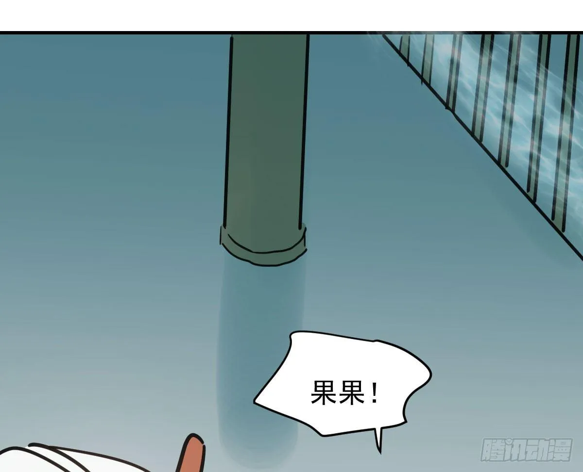 第六十六话 敖故和月 第35页