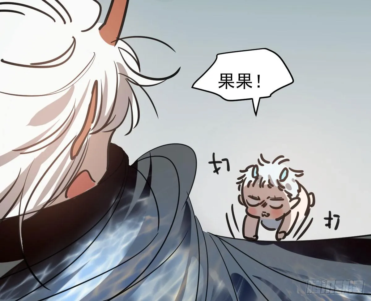 第六十六话 敖故和月 第36页