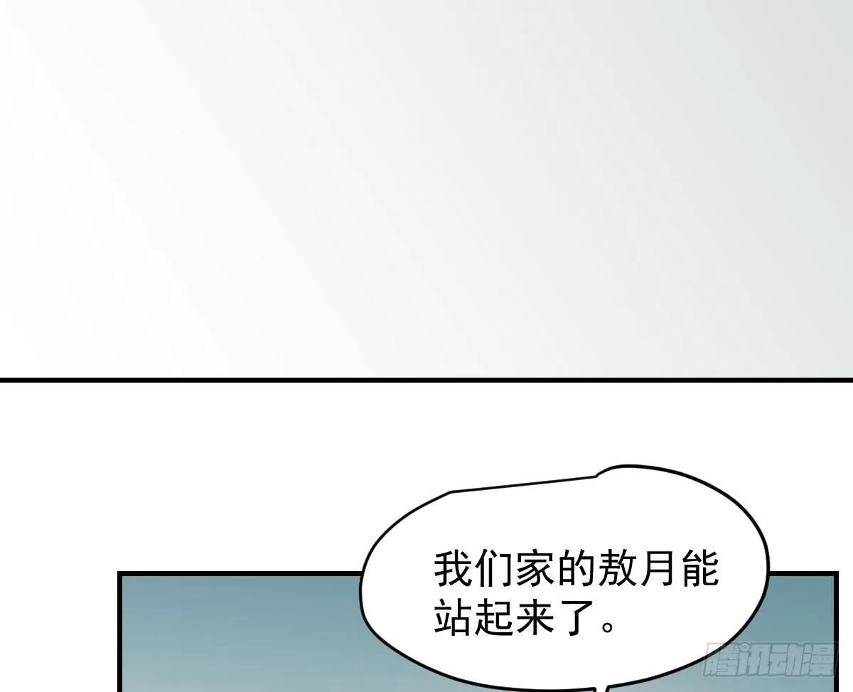 第六十六话 敖故和月 第41页