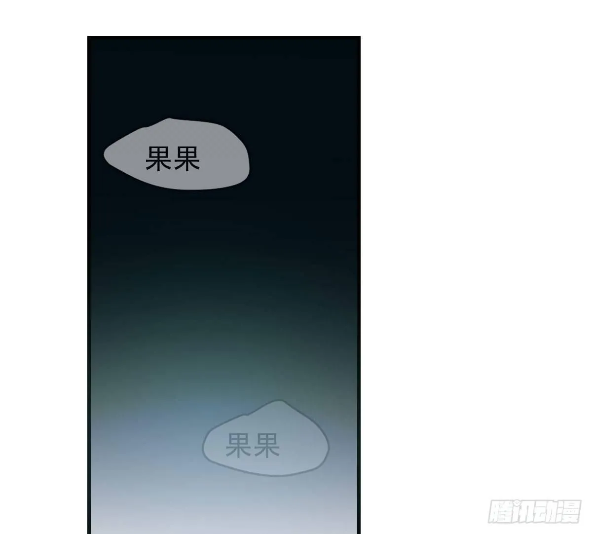 第六十六话 敖故和月 第43页