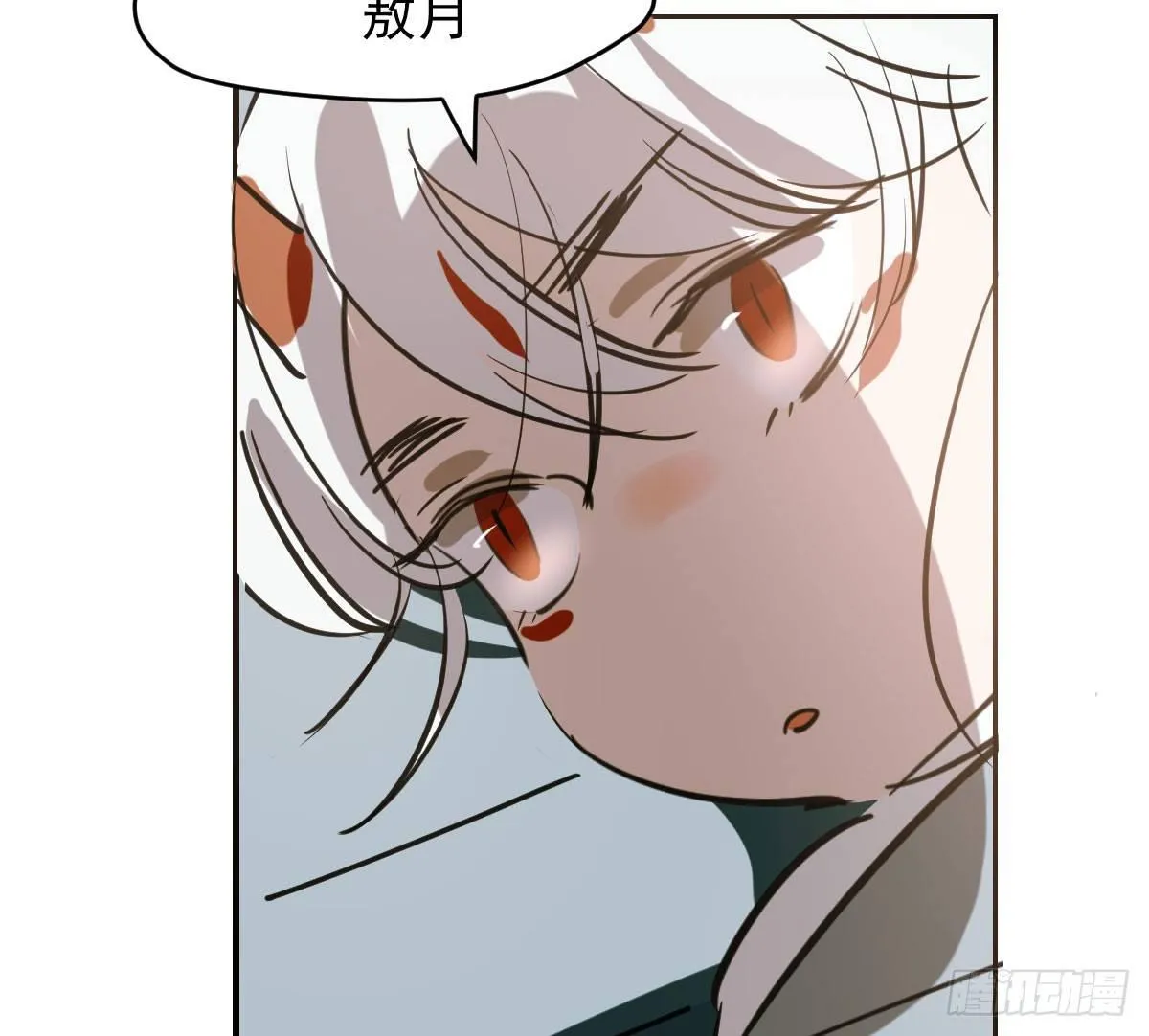 第六十六话 敖故和月 第46页
