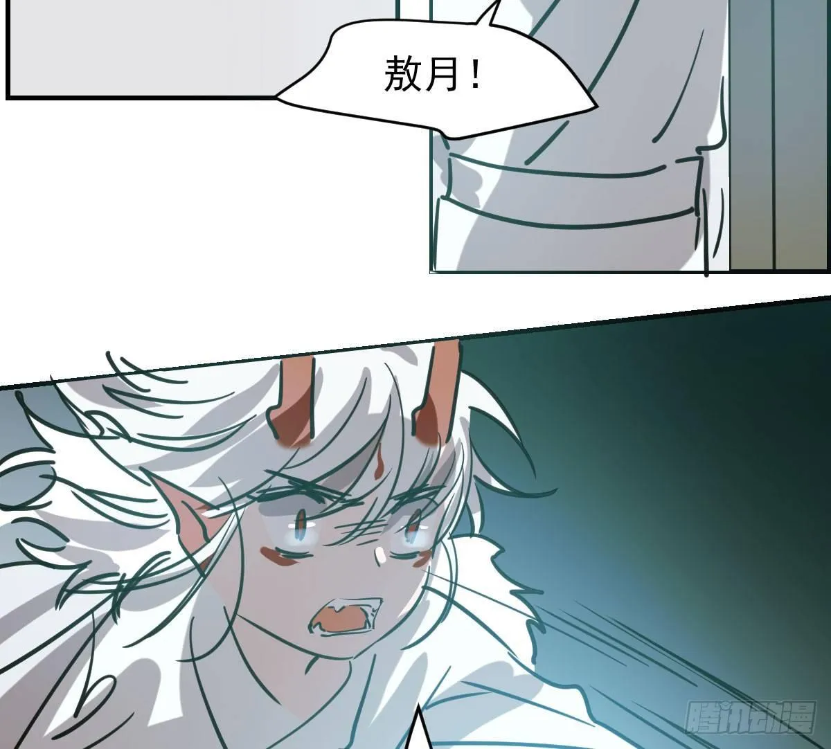 第六十六话 敖故和月 第53页