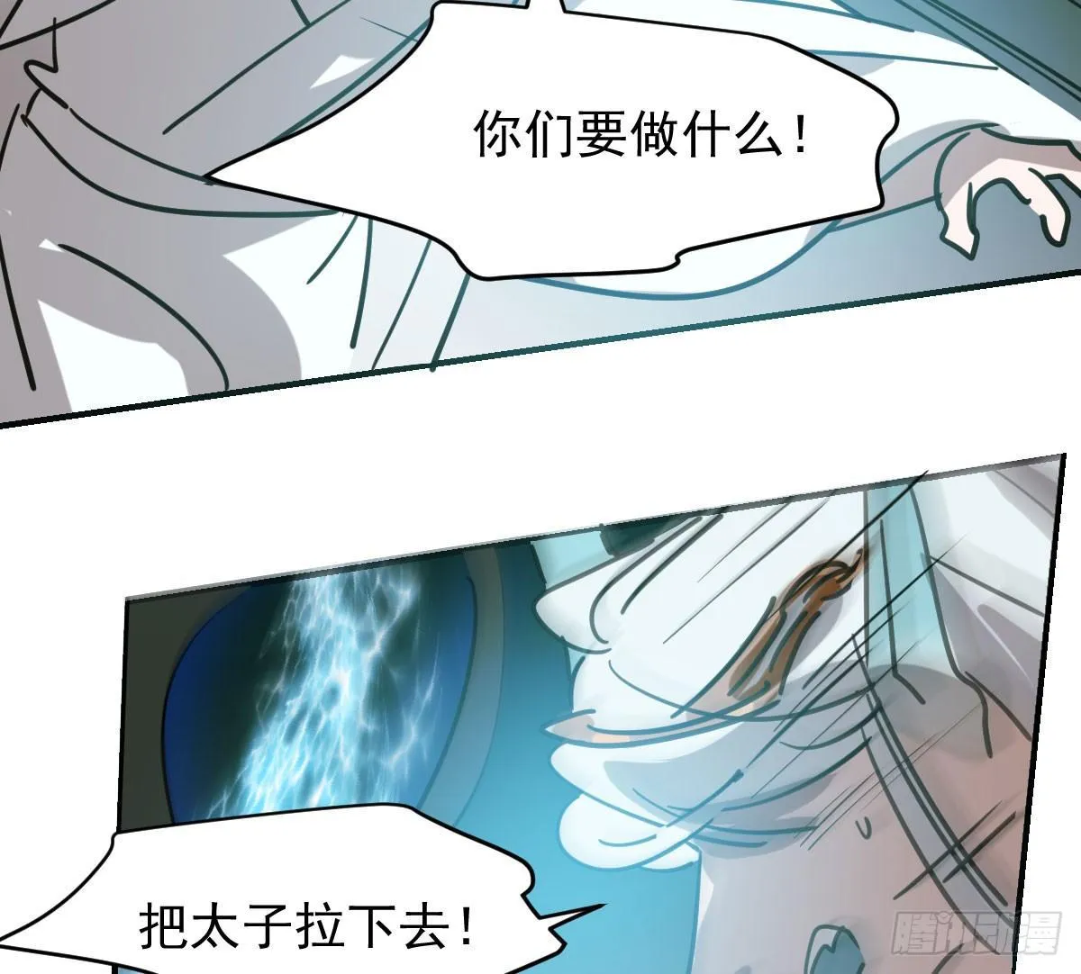 第六十六话 敖故和月 第54页