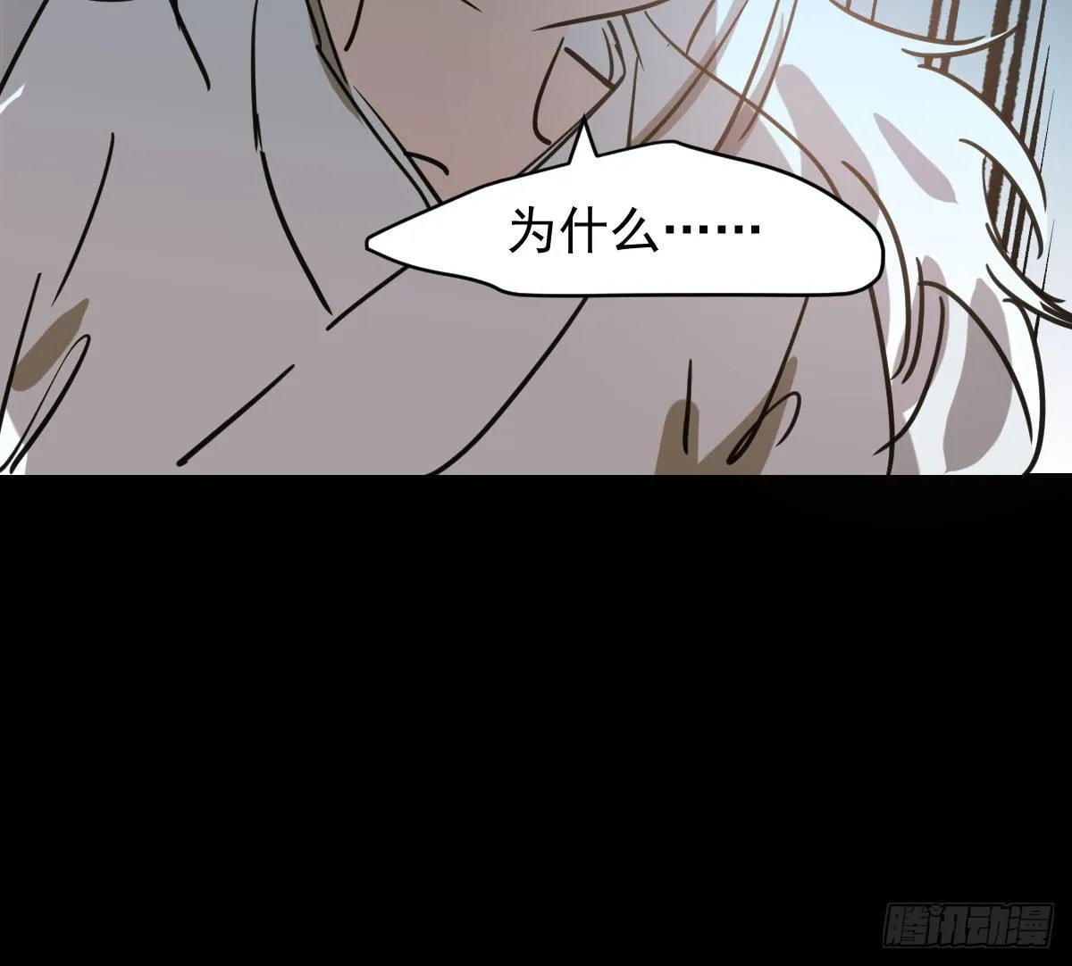 第六十六话 敖故和月 第64页