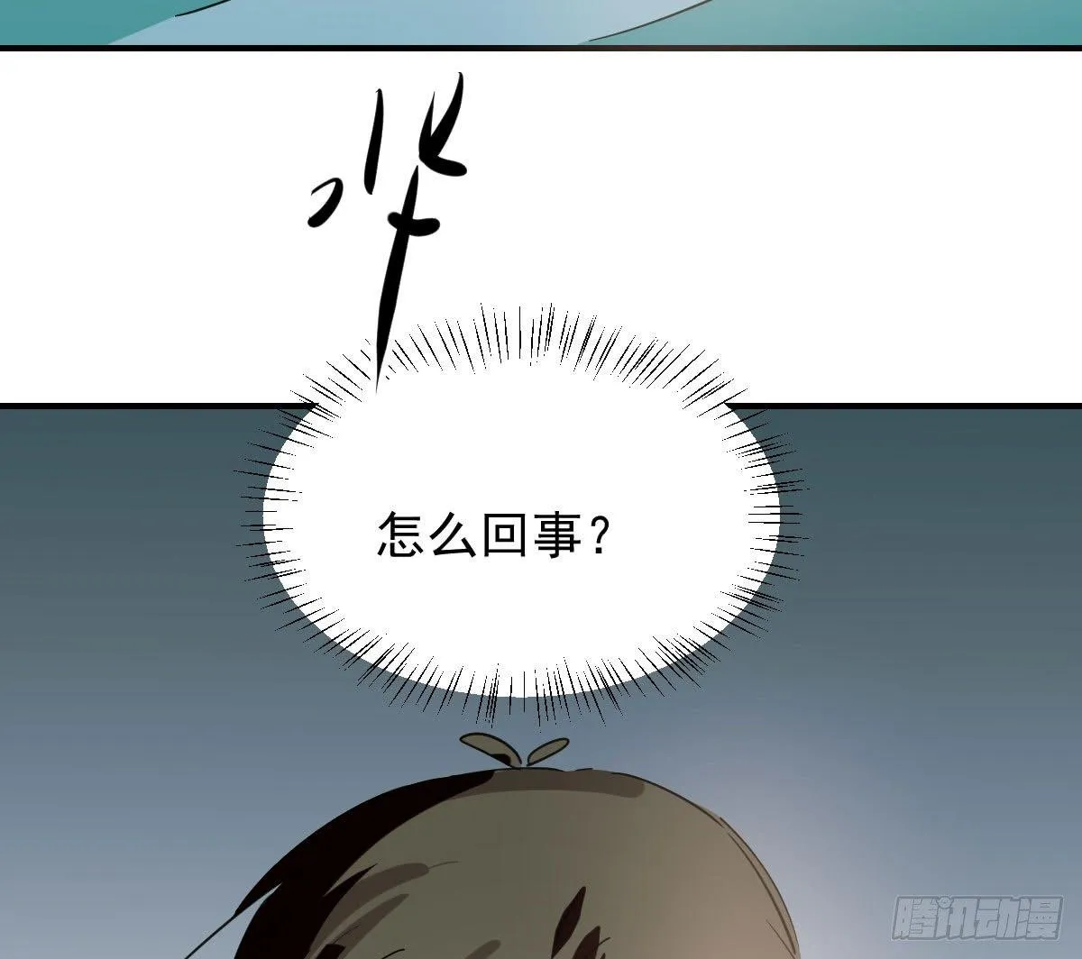 第六十六话 敖故和月 第72页