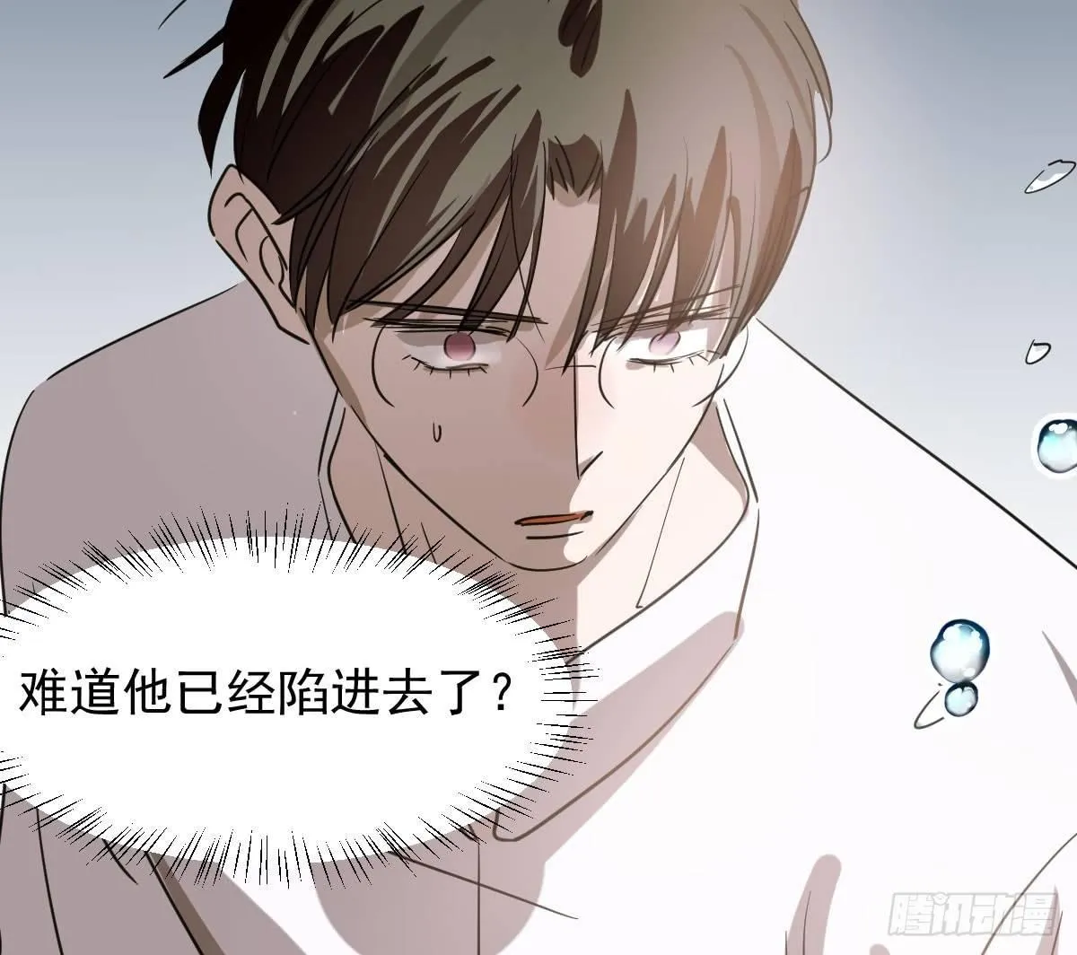第六十六话 敖故和月 第73页