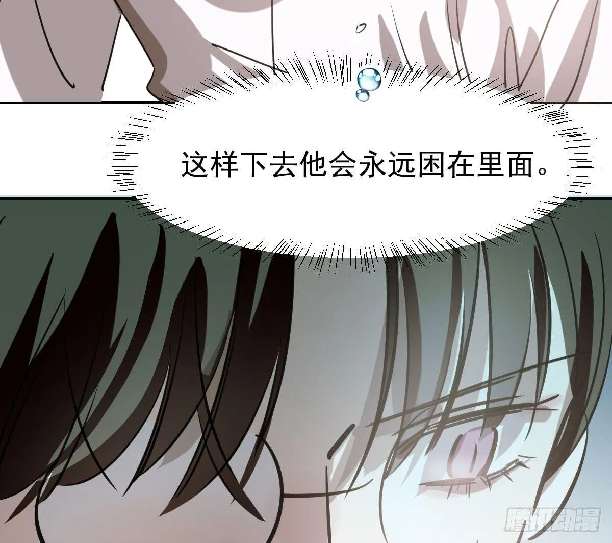 第六十六话 敖故和月 第74页