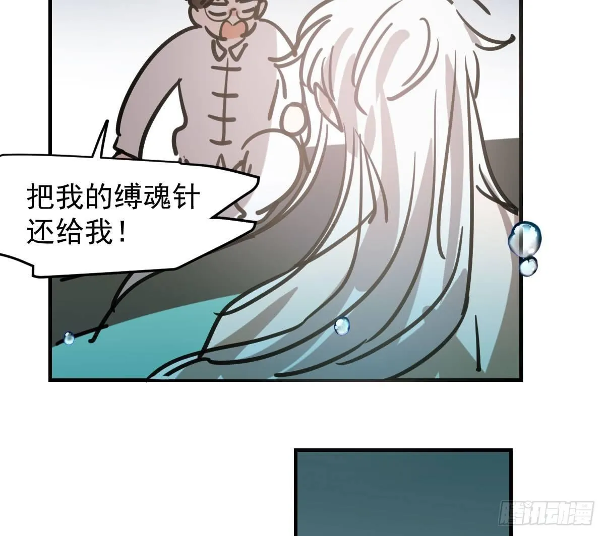 第六十六话 敖故和月 第76页