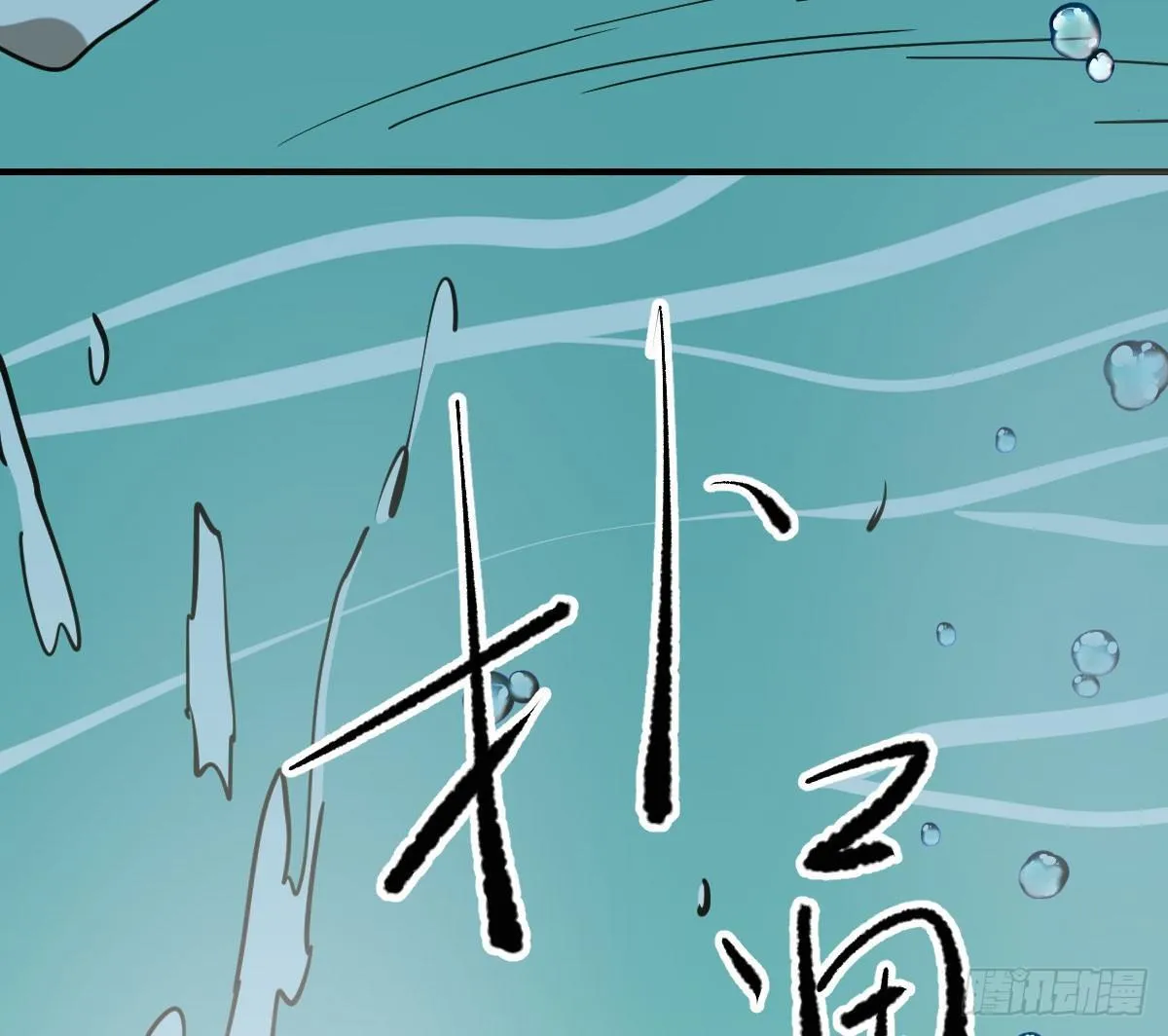 第六十六话 敖故和月 第80页