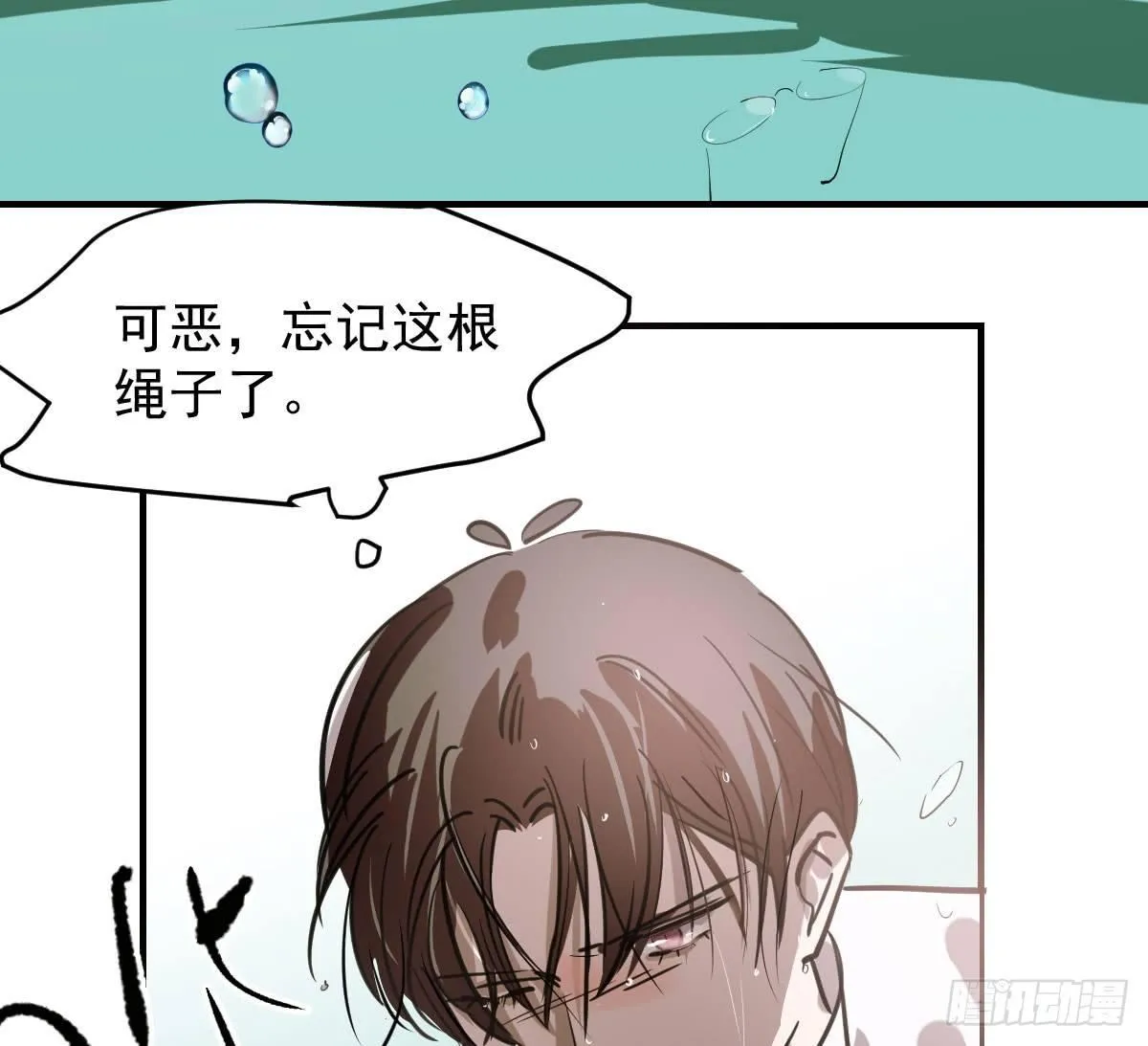 第六十六话 敖故和月 第84页