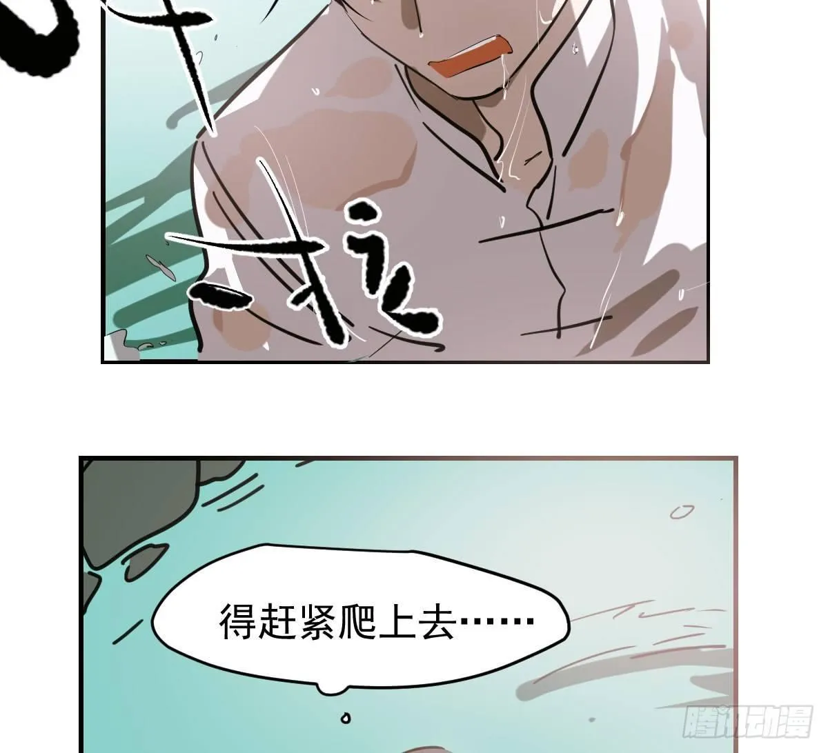 第六十六话 敖故和月 第85页