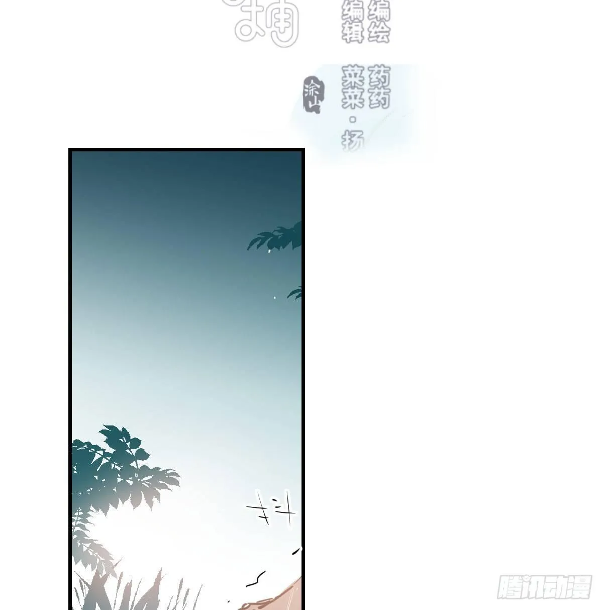 第六十八话 小披风我回来了 第3页