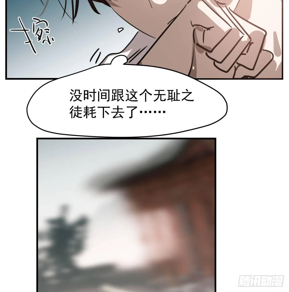 第六十八话 小披风我回来了 第6页