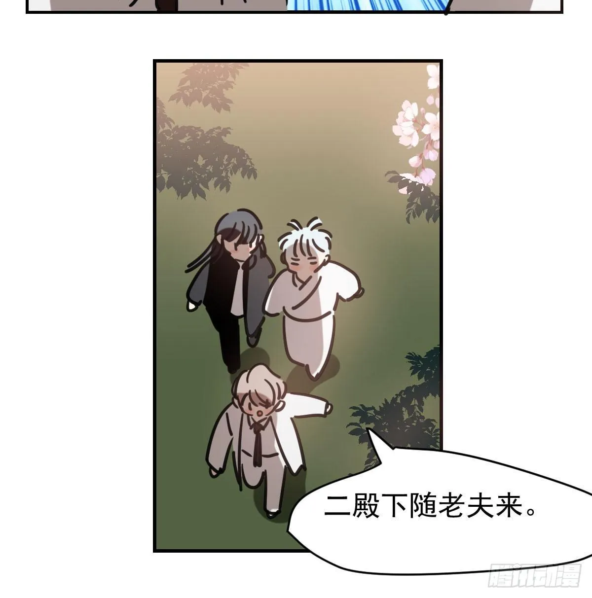 第六十八话 小披风我回来了 第11页
