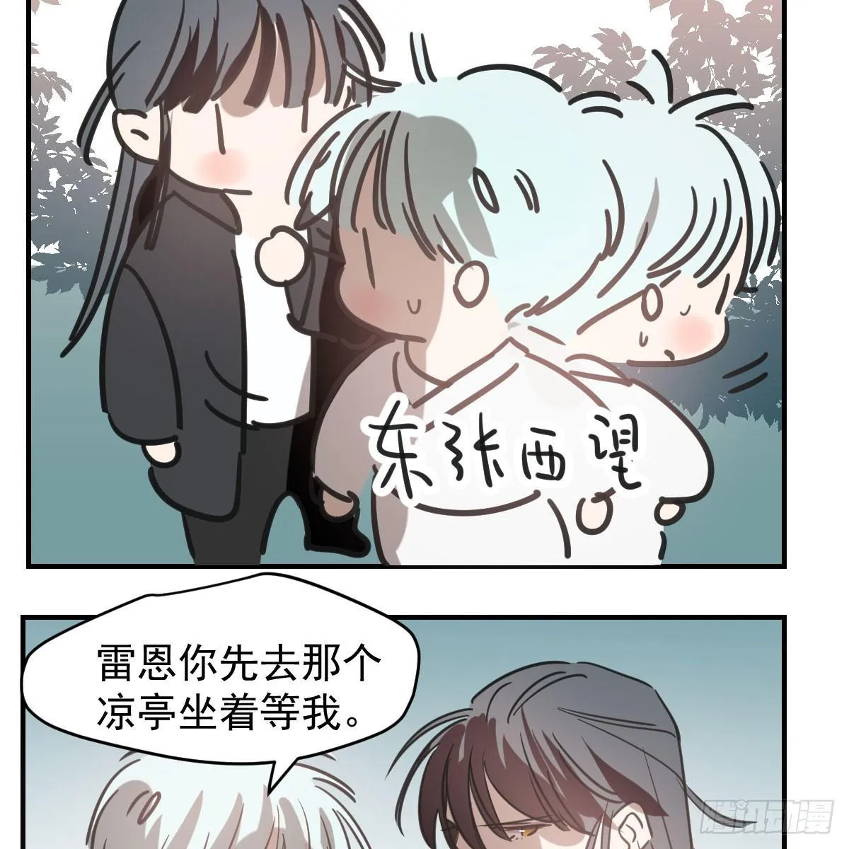 第六十八话 小披风我回来了 第13页