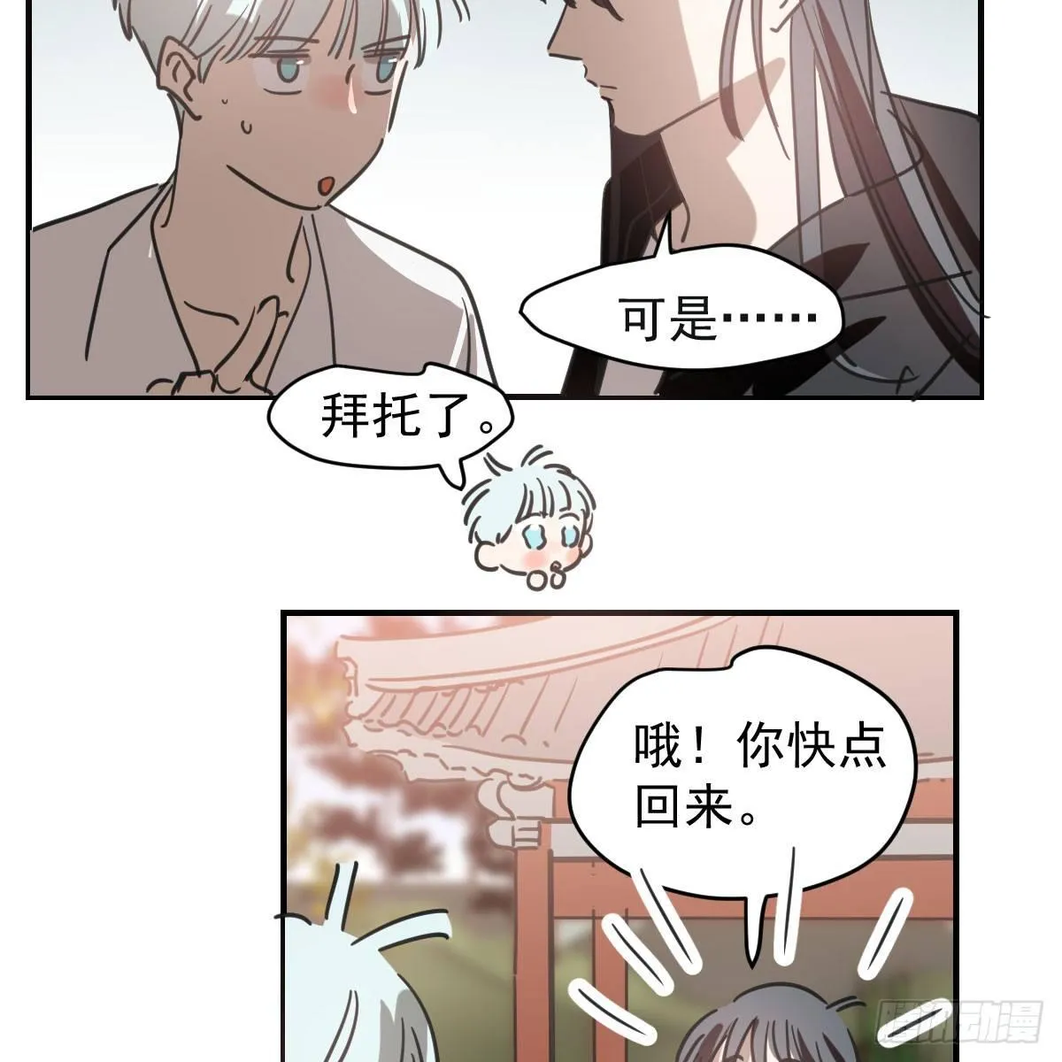 第六十八话 小披风我回来了 第14页