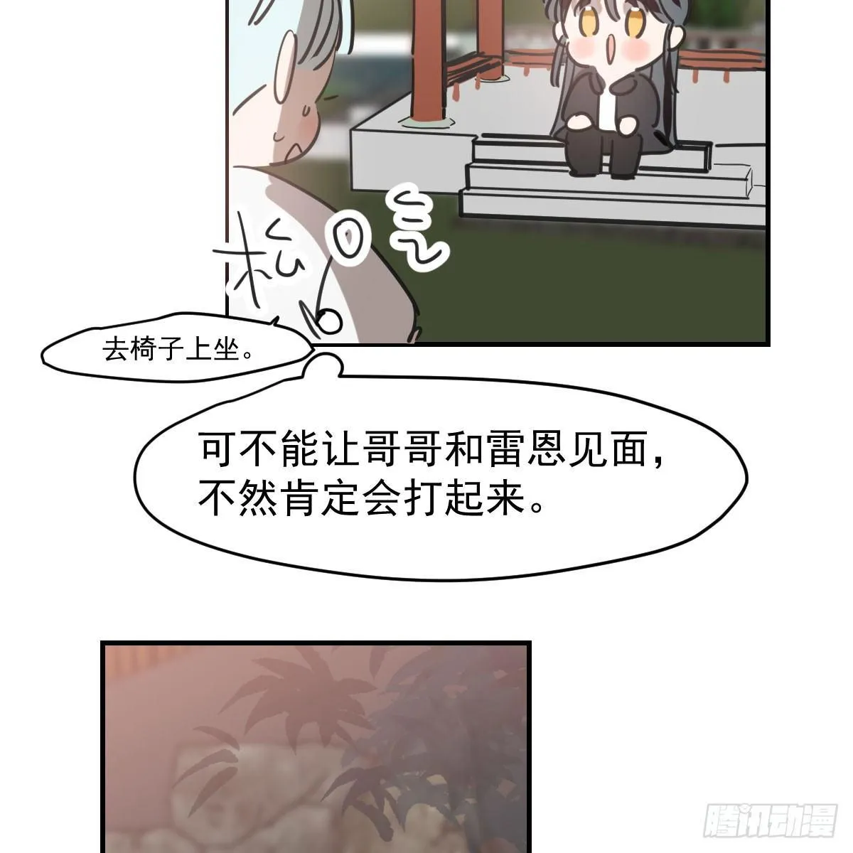 第六十八话 小披风我回来了 第15页