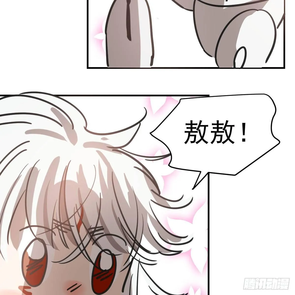 第六十八话 小披风我回来了 第19页