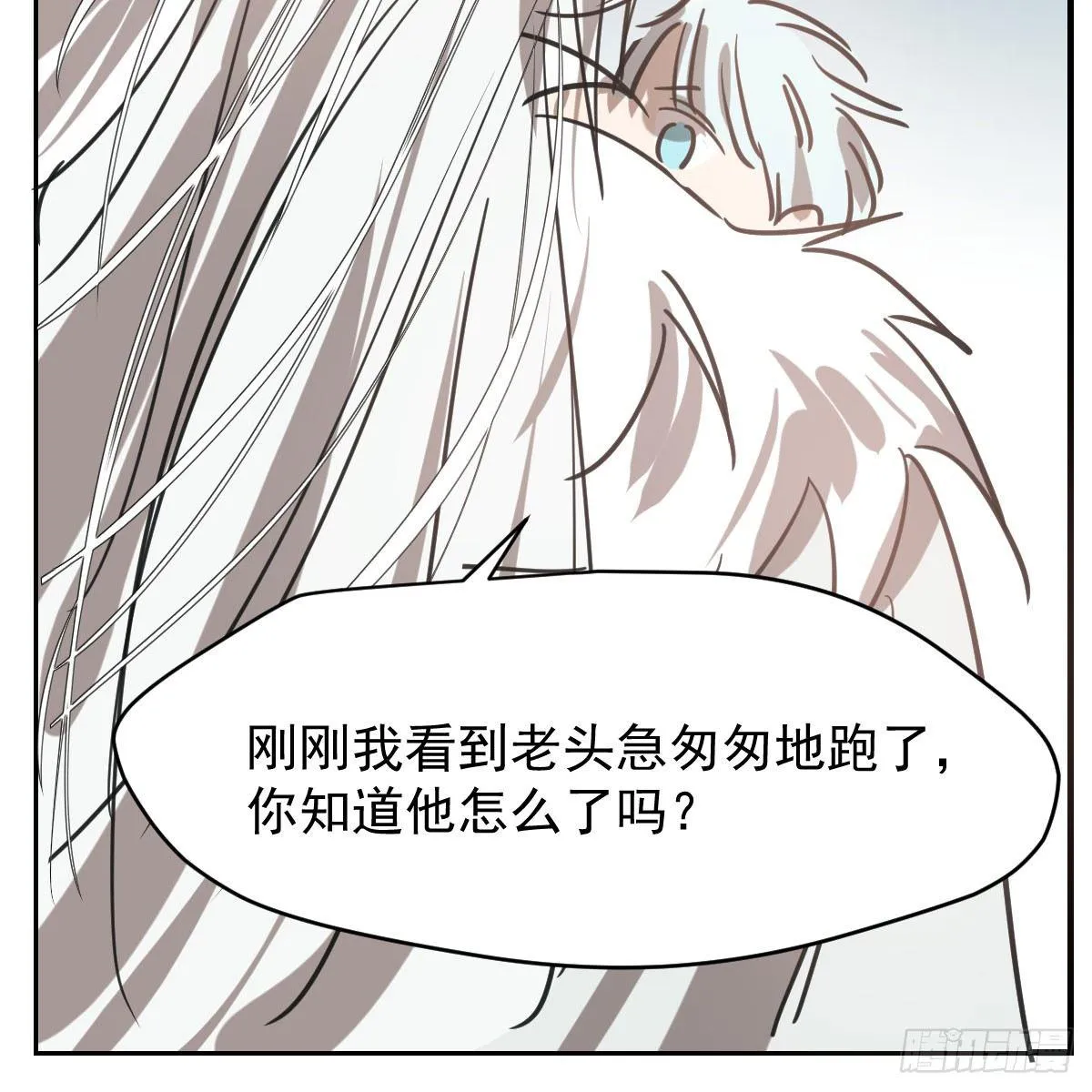 第六十八话 小披风我回来了 第23页