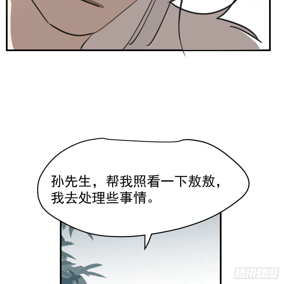 第六十八话 小披风我回来了 第25页