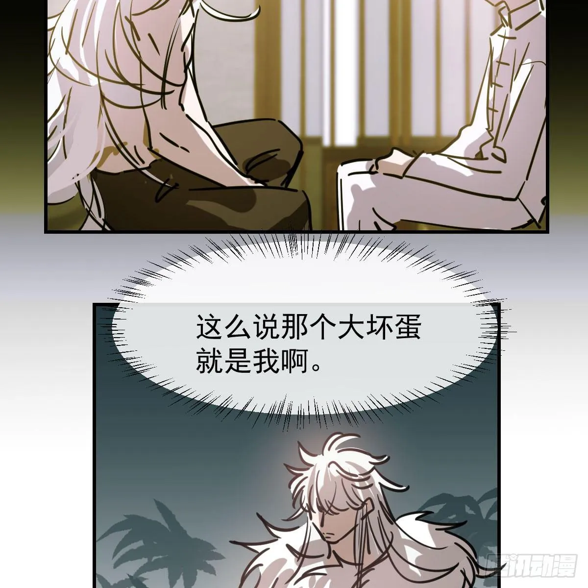第六十八话 小披风我回来了 第28页