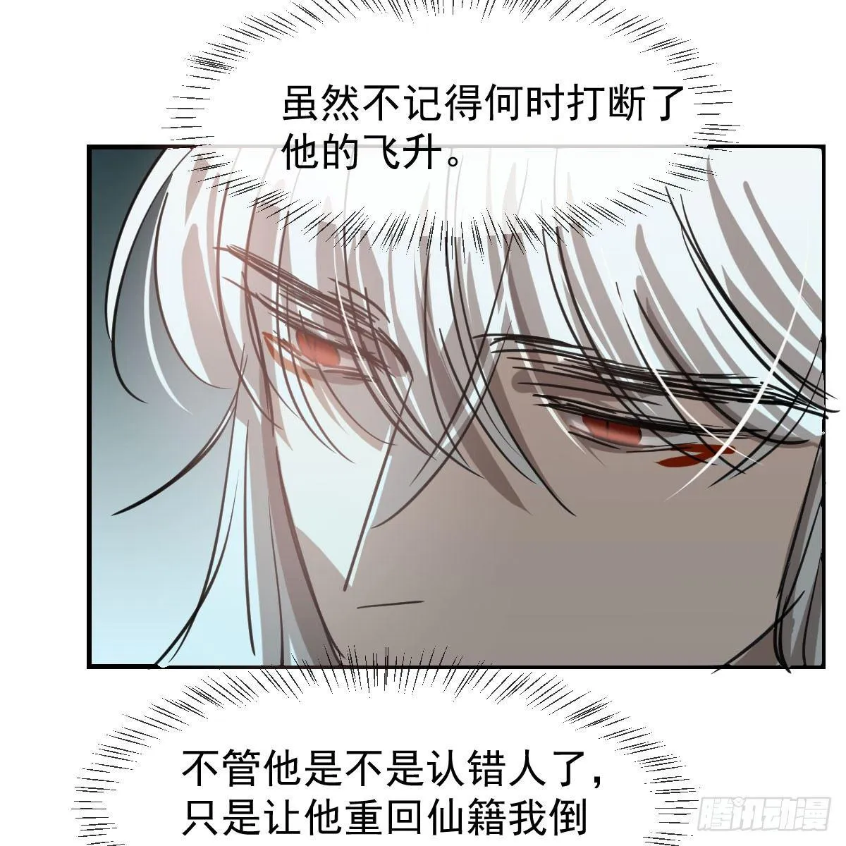 第六十八话 小披风我回来了 第31页