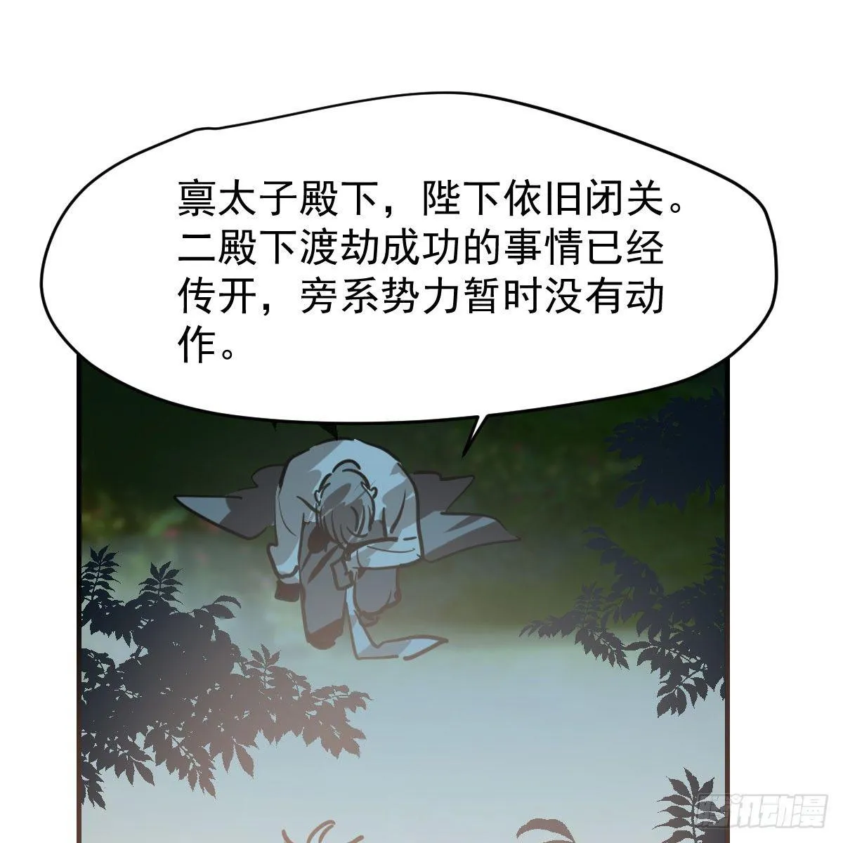 第六十八话 小披风我回来了 第40页