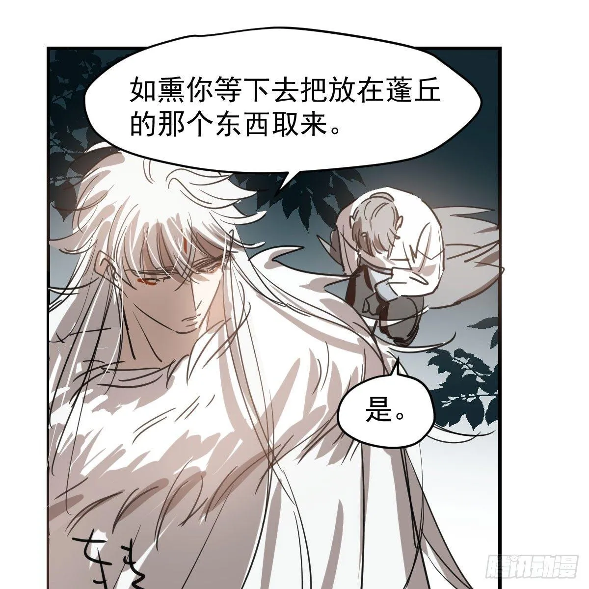第六十八话 小披风我回来了 第42页