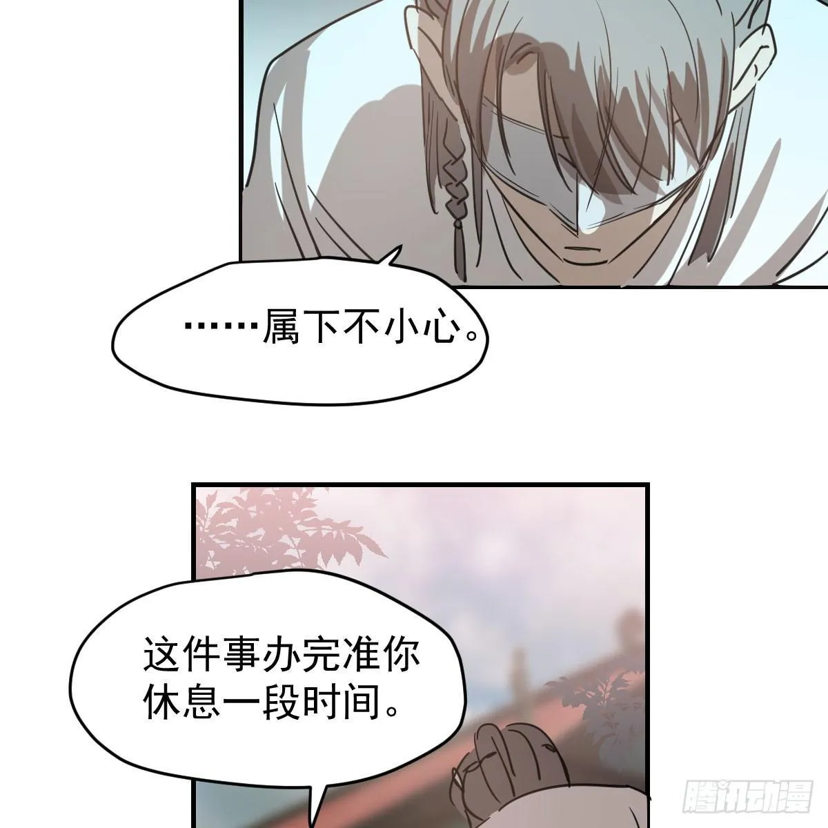 第六十八话 小披风我回来了 第44页