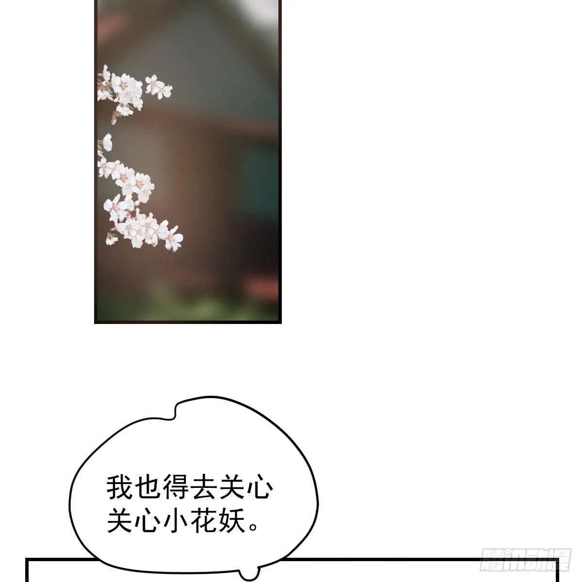 第六十八话 小披风我回来了 第46页