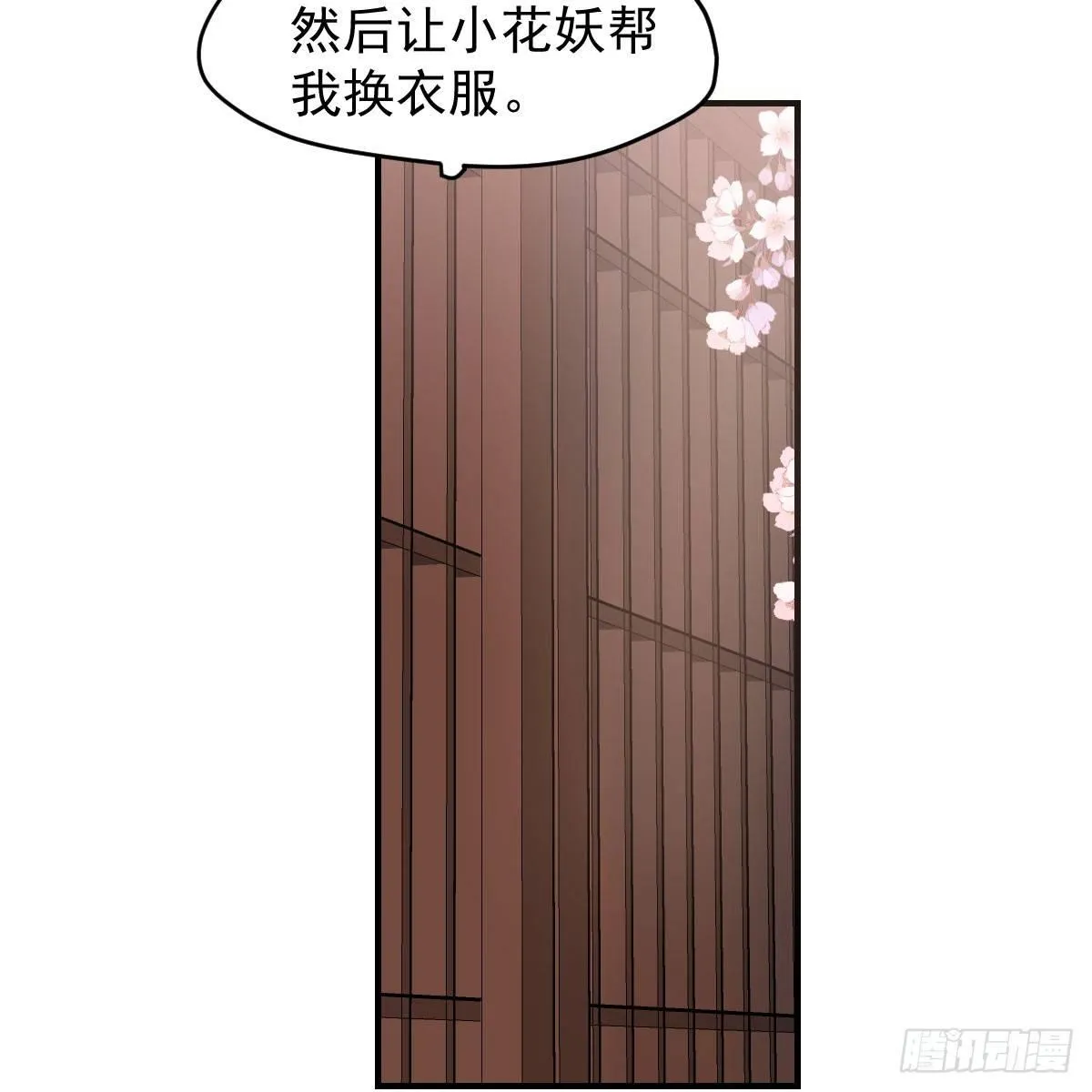 第六十八话 小披风我回来了 第50页