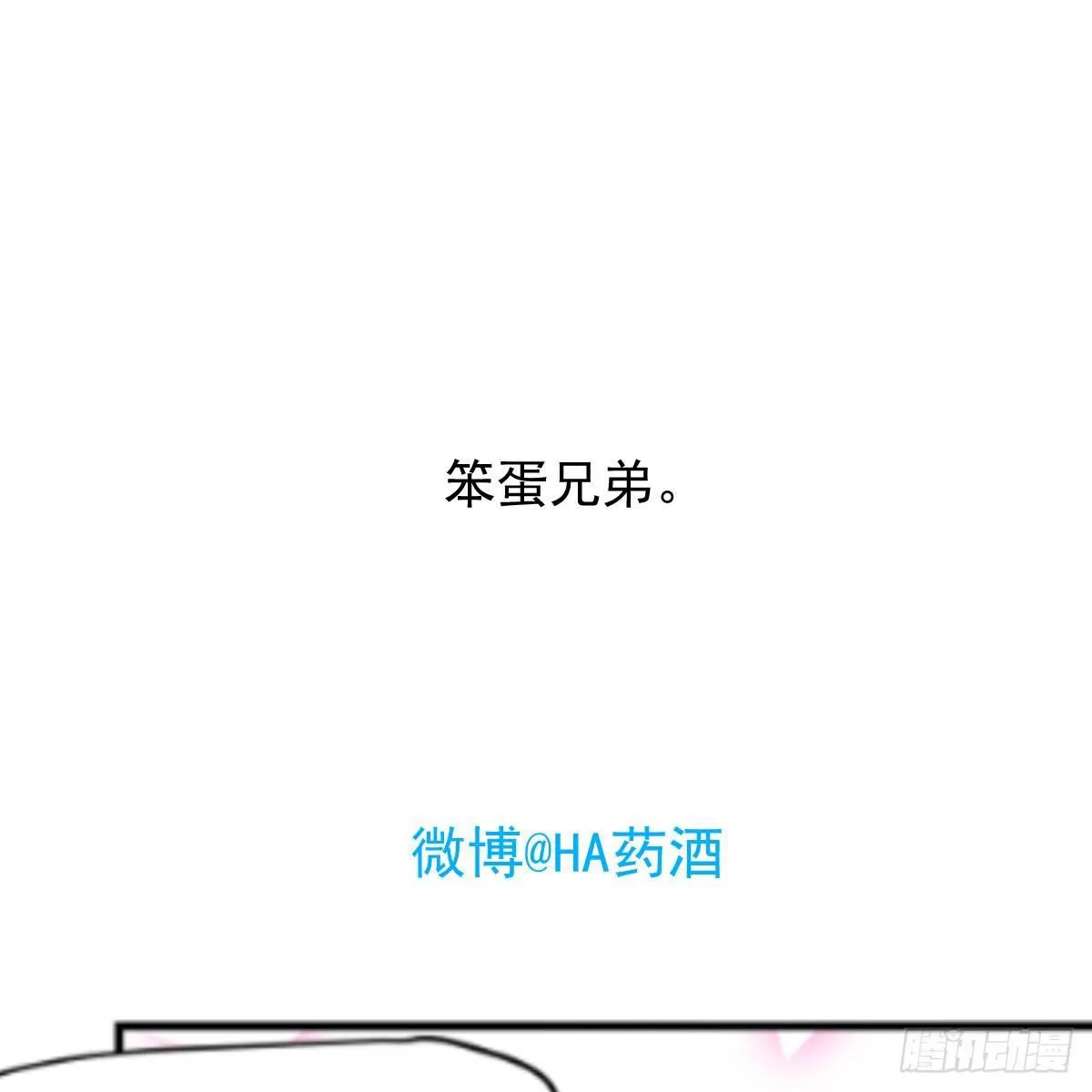 第六十八话 小披风我回来了 第55页