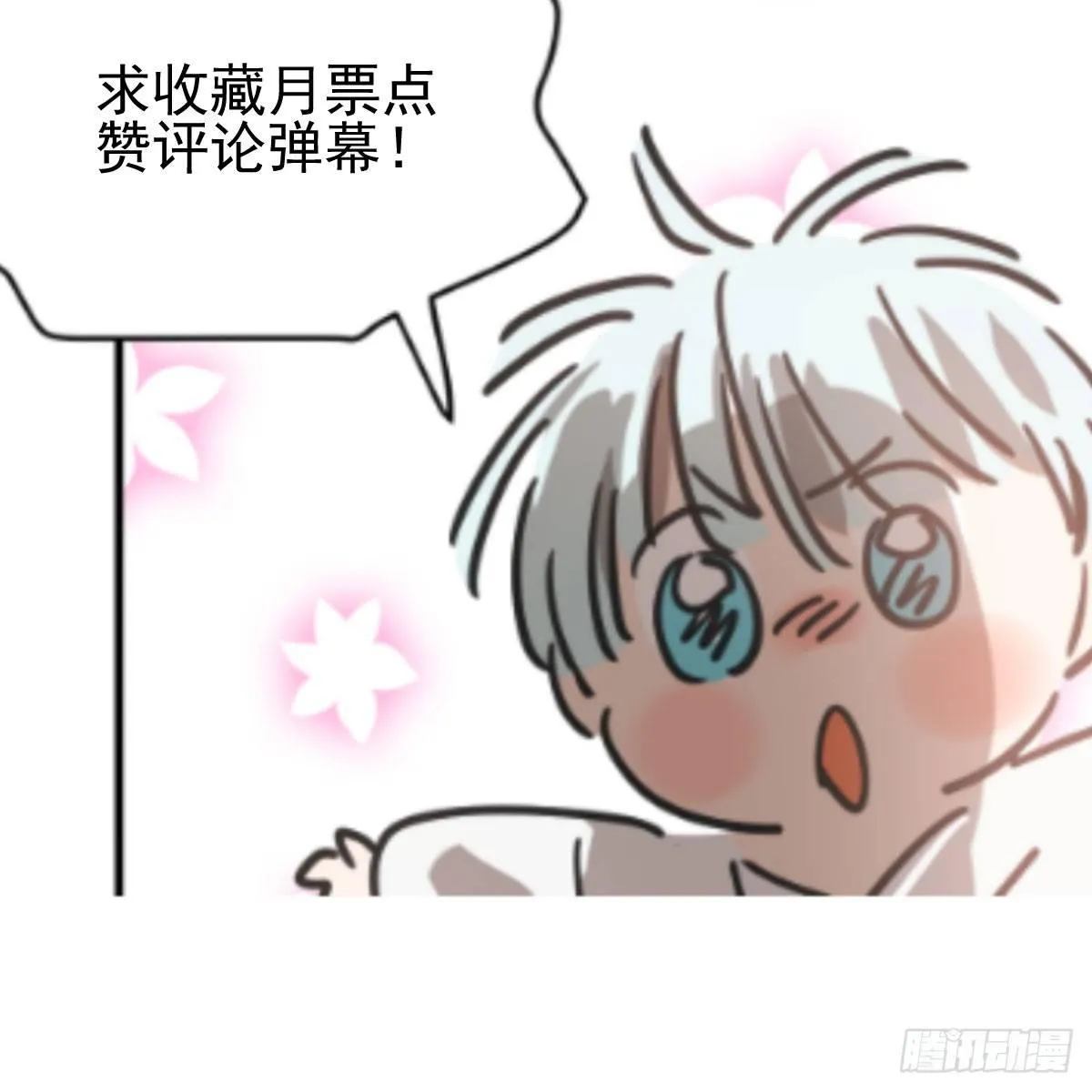 第六十八话 小披风我回来了 第56页