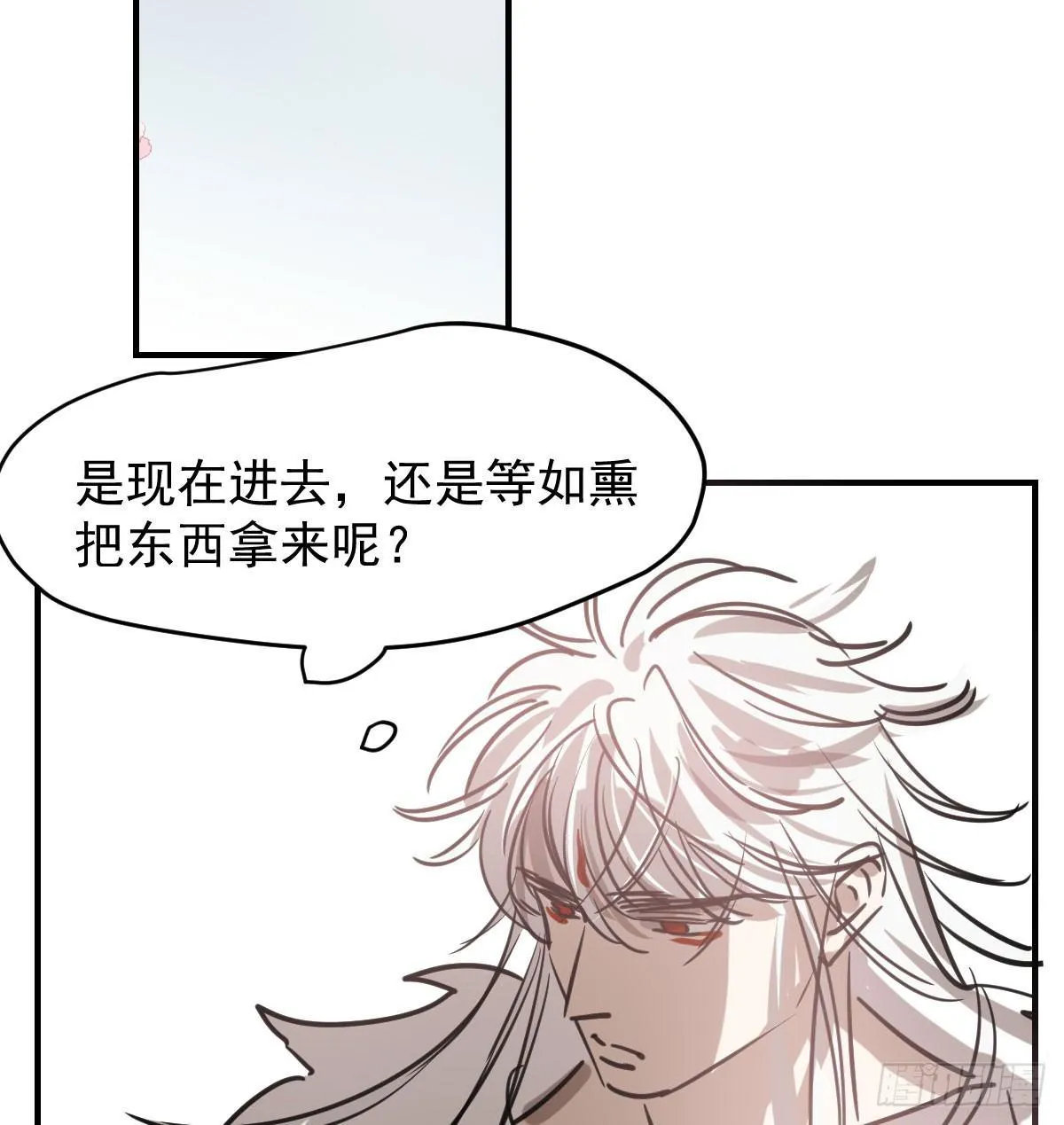 第六十九话 小花妖晕倒了 第4页