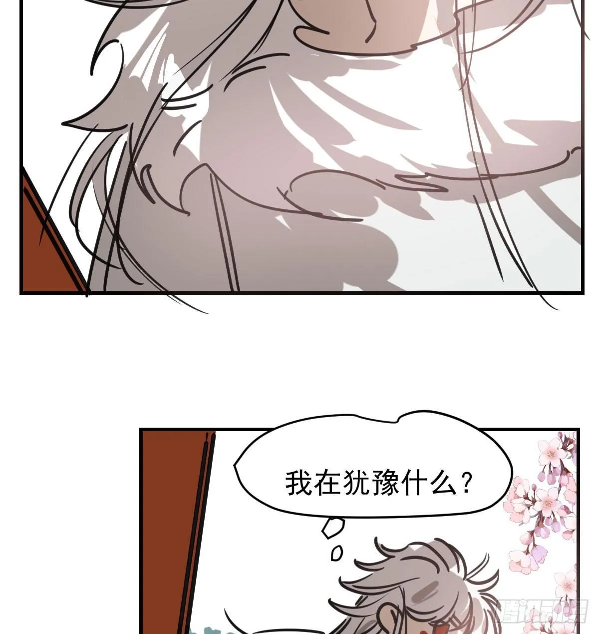 第六十九话 小花妖晕倒了 第5页