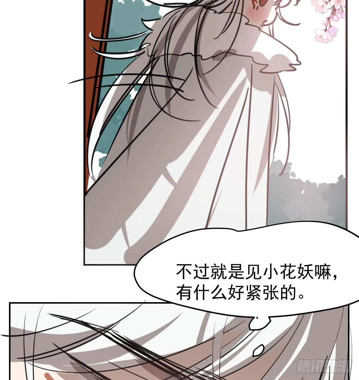 第六十九话 小花妖晕倒了 第6页