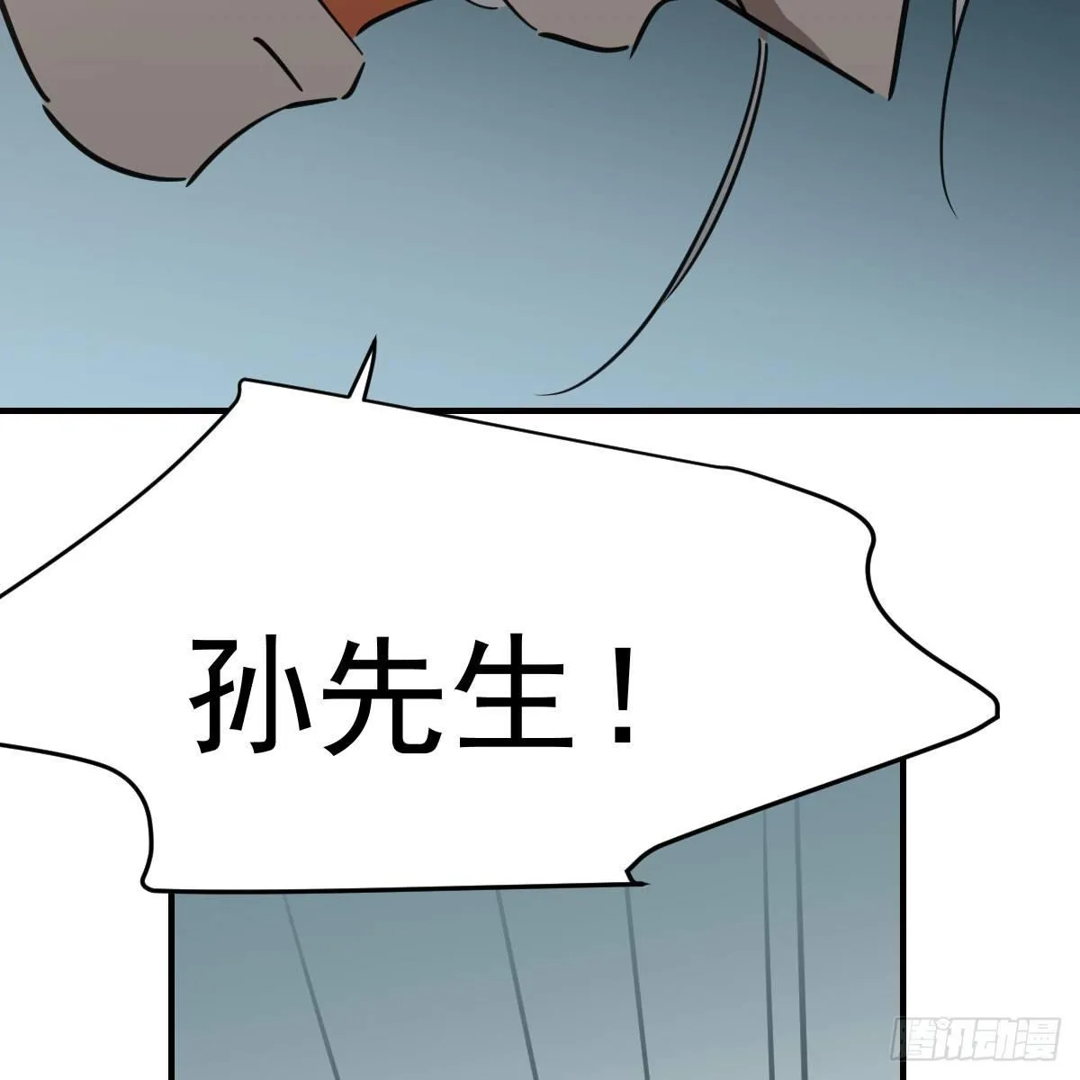 第六十九话 小花妖晕倒了 第21页
