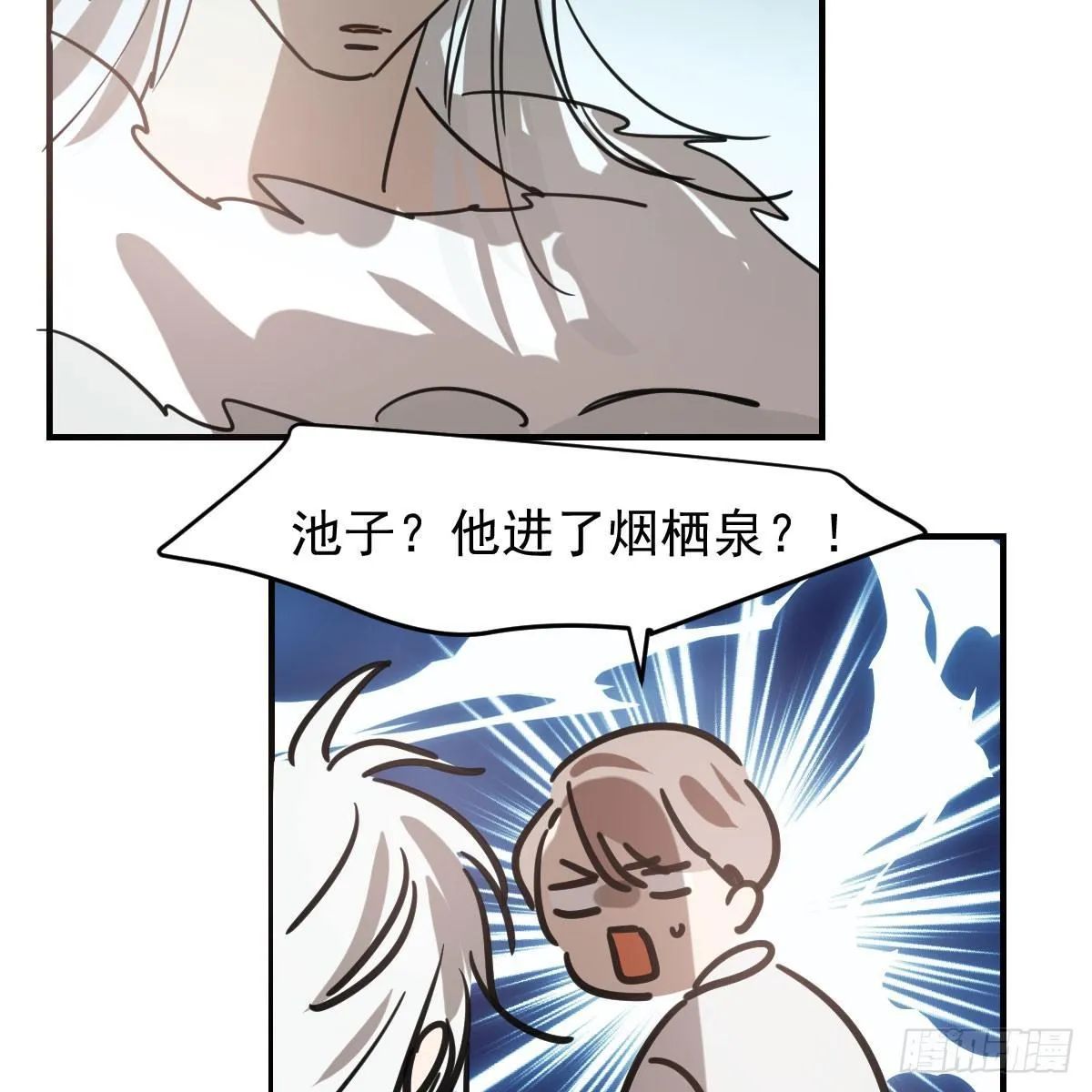第六十九话 小花妖晕倒了 第26页