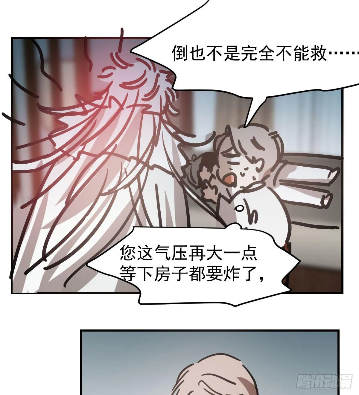 第六十九话 小花妖晕倒了 第32页