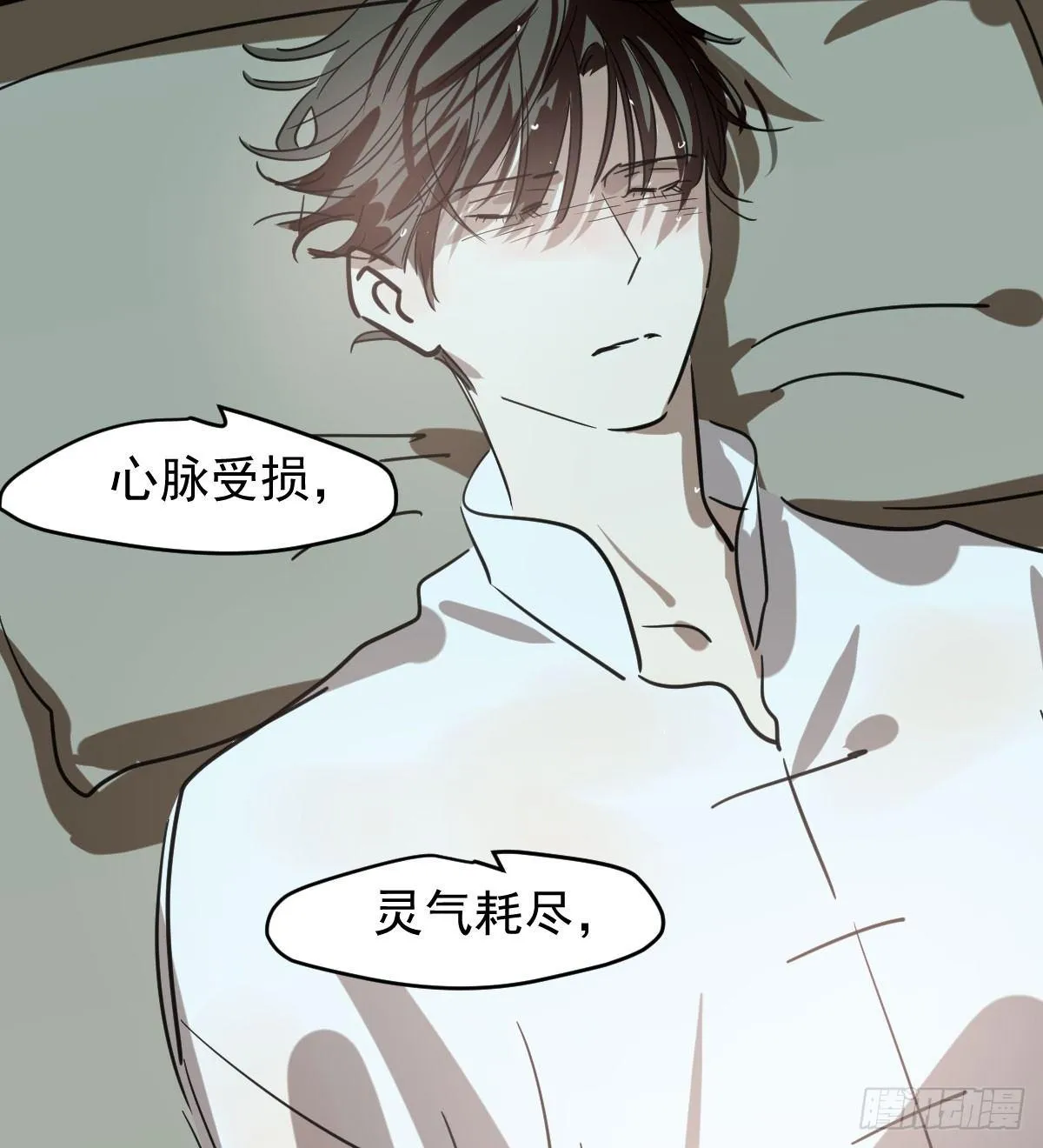 第六十九话 小花妖晕倒了 第34页