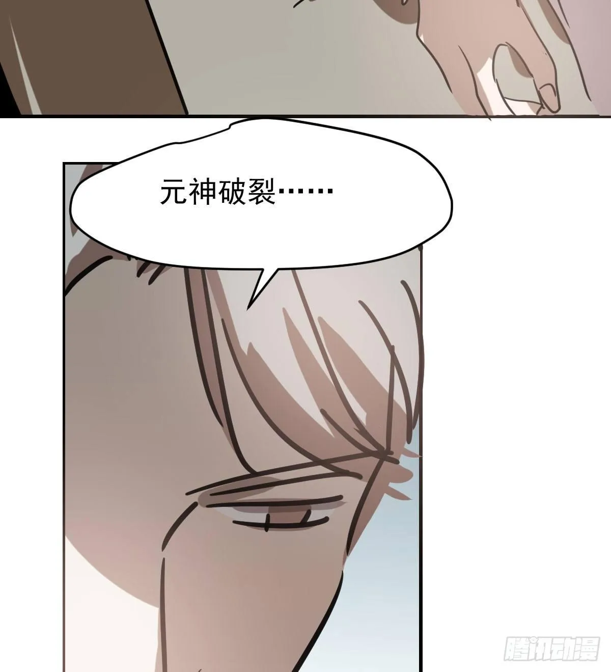 第六十九话 小花妖晕倒了 第36页