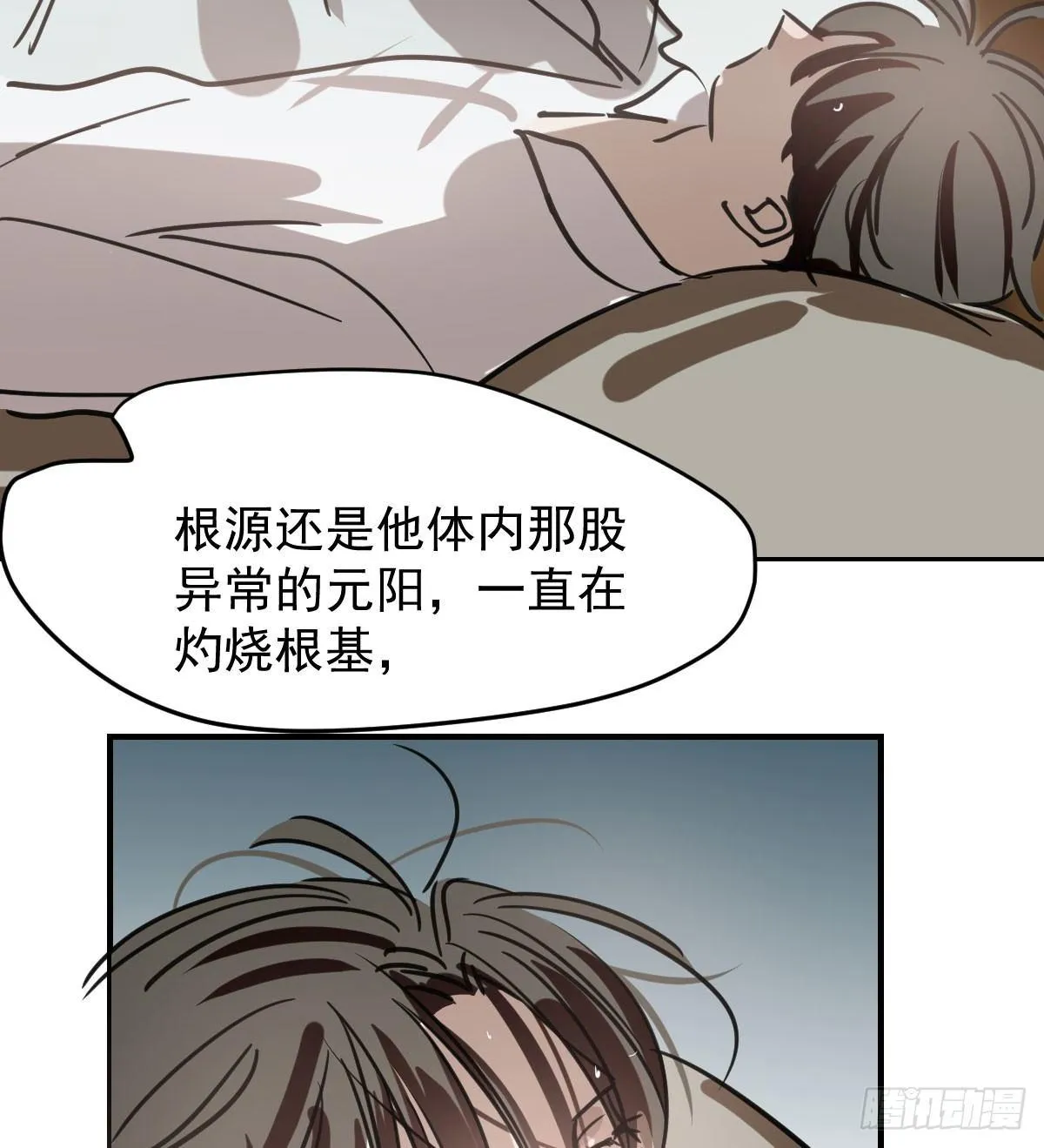 第六十九话 小花妖晕倒了 第42页