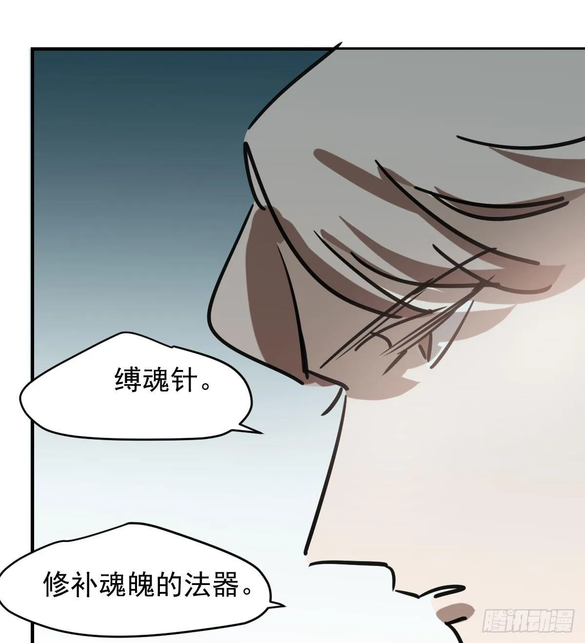 第六十九话 小花妖晕倒了 第45页
