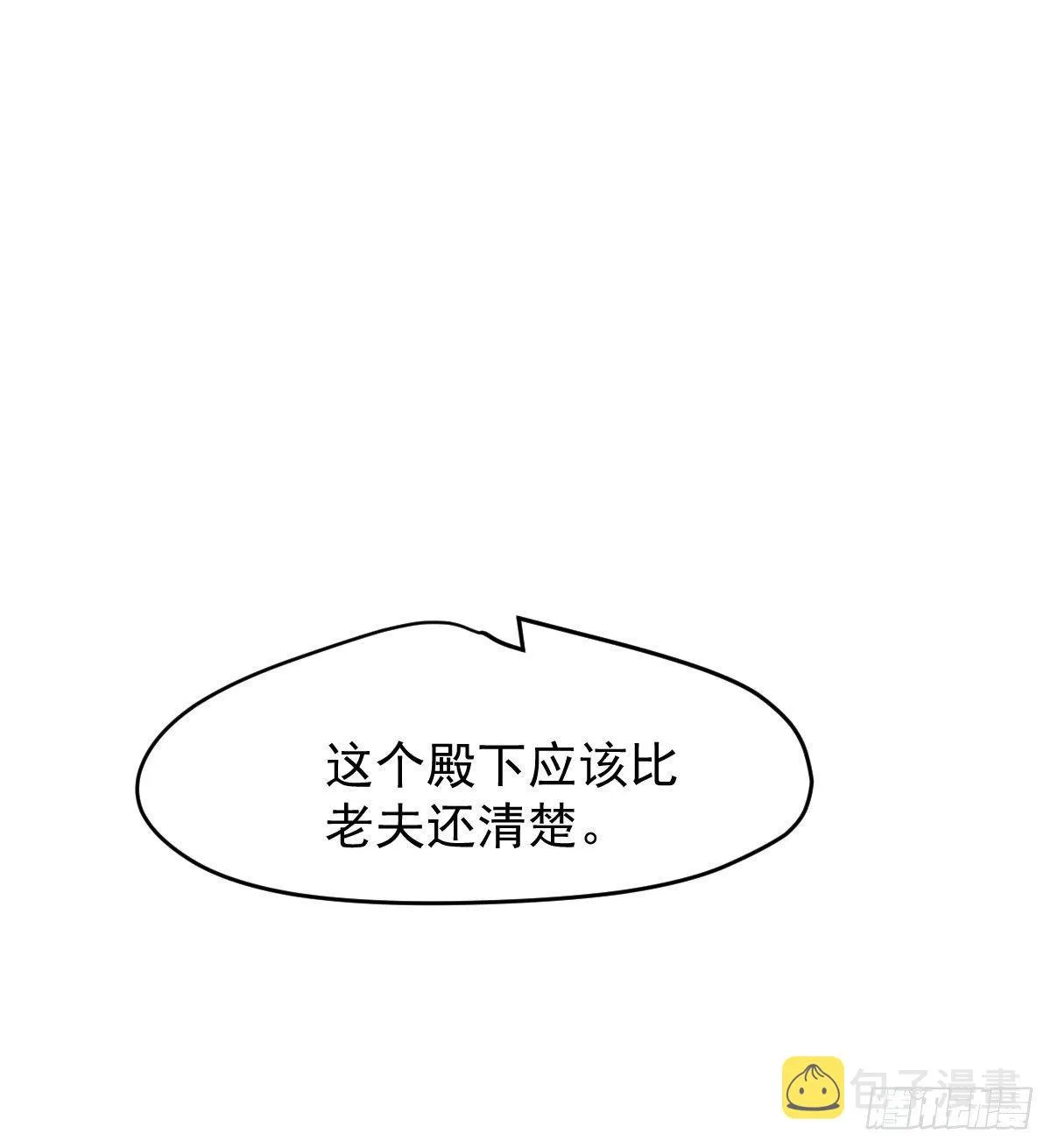第六十九话 小花妖晕倒了 第47页
