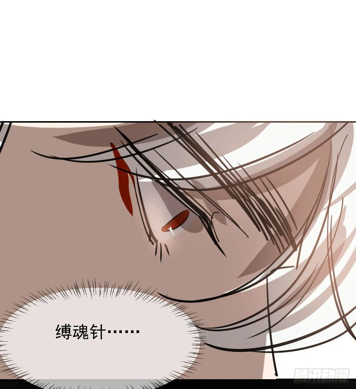 第六十九话 小花妖晕倒了 第48页